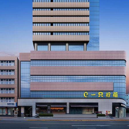 Lemon Hotel - Metro Line 1 Line 7 Changshu Road 200 Meters Shanghai Exterior photo